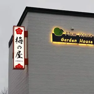 旅館 Plum House
